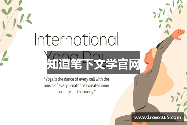 知道笔下文学官网